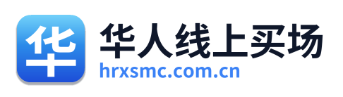 华人线上买场